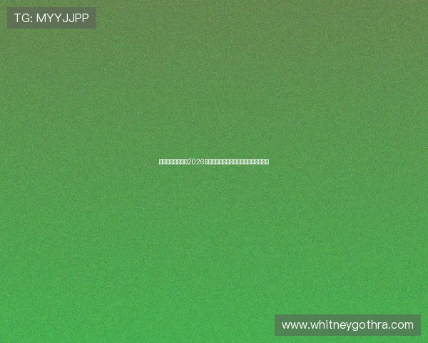 意昂娱乐深度报道2026世界杯热门球队战术分析与明星球员表现 意昂娱乐深度报道2026世界杯热门球队战术分析与明星球员表现